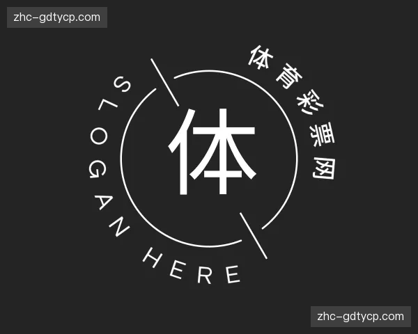 关于体育彩票