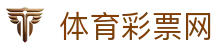 体育彩票网-广东福利彩票发行中心官网-广东体育彩票官网